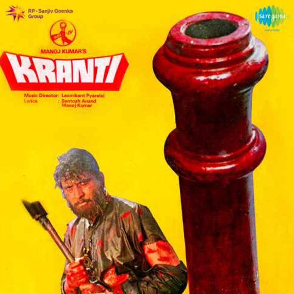 সম্পত্তি বিক্রি করে ‘ক্রান্তি’ ছবিটি তৈরি করেছেন। কোনও কারণে যদি বক্স অফিসে ছবিটি ব্যর্থ হয়, তবে তাঁর ভবিষ্যৎ কী হবে? এই নিয়ে চিন্তায় ছিলেন মনোজ।