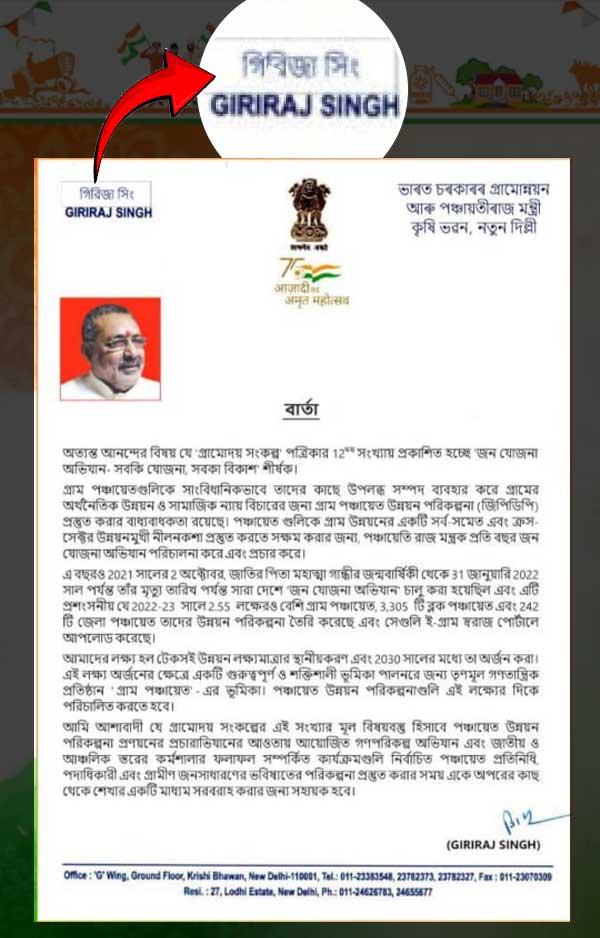 UK Election 2024: Postal Ballot Voting Rules Printed in Bengali