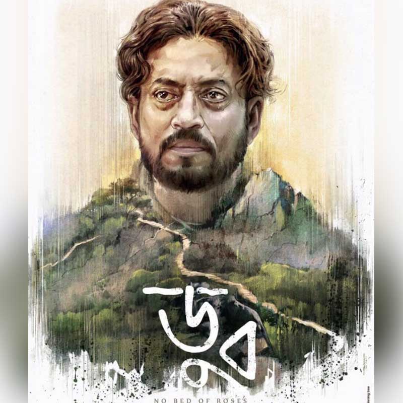 ডুব: প্রেম ও অপ্রেমের কাহিনি আর জীবনের বহতা স্রোত, এ নিয়েই নিটোল গল্প বোনেন বাংলাদেশের মোস্তফা সরয়ার ফারুকি। এই ছবিটি মুক্তি পায় বাংলা ও ইংরেজি ভাষায়। প্রযোজনা করে আবদুল আজ়িজ়ের জ্যাজ় মাল্টিমিডিয়া, এসকে মুভিজ় এবং ইরফান খান ফিল্মস। মুখ্য ভূমিকায় দেখা যায় বলিউড অভিনেতা ইরফান খান, টলিউডের পার্নো মিত্র, নুসরত ইমরোজ তিশা, রোকেয়া প্রাচীকে। ২০১৭ সালের অক্টোবরে মুক্তি পায় ছবিটি।