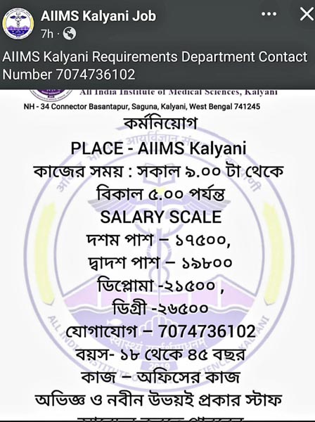 সমাজ মাধ্যমে ঘুরে বেড়াচ্ছে এই পোস্ট ।