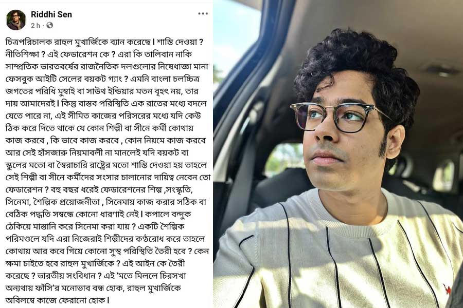 বাংলা চলচ্চিত্র জগতের তরুণ জাতীয় পুরস্কার বিজয়ী অভিনেতা ঋদ্ধি সেনও প্রতিবাদ করেছেন ফেডারেশনের এই সিদ্ধান্তের। সরাসরি রাহুলের পাশে দাঁড়িয়ে স্বভাবসুলভ ভঙ্গিতে ঋদ্ধি সুর চড়িয়েছেন। নিজের সমাজমাধ্যমের পাতায় ঋদ্ধি লিখেছেন, “চিত্রপরিচালক রাহুল মুখোপাধ্যায়কে ব্যান করেছে। শাস্তি দেওয়া? নীতিশিক্ষা? এই ফেডারেশন কে? এরা কি তালিবান, নাকি সাম্প্রতিক ভারতবর্ষের রাজনৈতিক দলগুলির নিষেধাজ্ঞা মানা ফেসবুক-আইটি সেলের বয়কট গ্যাং? এমনিতেই বাংলা চলচ্চিত্র জগতের পরিধি মুম্বই বা দক্ষিণ ভারতের মতো বৃহৎ নয়, তার দায় আমাদেরই। কিন্তু, বাস্তব পরিস্থিতি এক রাতের মধ্যে বদলে যেতে পারে না। কাজের এই সীমিত পরিসরের মধ্যে যদি কেউ ঠিক করে দিতে থাকেন, কোন শিল্পী বা সিনে-কর্মী কোথায় কাজ করবেন, কী ভাবে কাজ করবেন, কোন নিয়মে কাজ করবেন আর সেই হাঁসজারু নিয়মাবলি না মানলেই যদি বয়কট করা হয় বা, স্কুলের মতো বা স্বৈরাচারী রাষ্ট্রের মতো শাস্তি দেওয়া হয়, তা হলে সেই শিল্পী বা সিনে-কর্মীদের সংসার চালানোর দায়িত্ব নেবেন তো ফেডারেশন?...” 