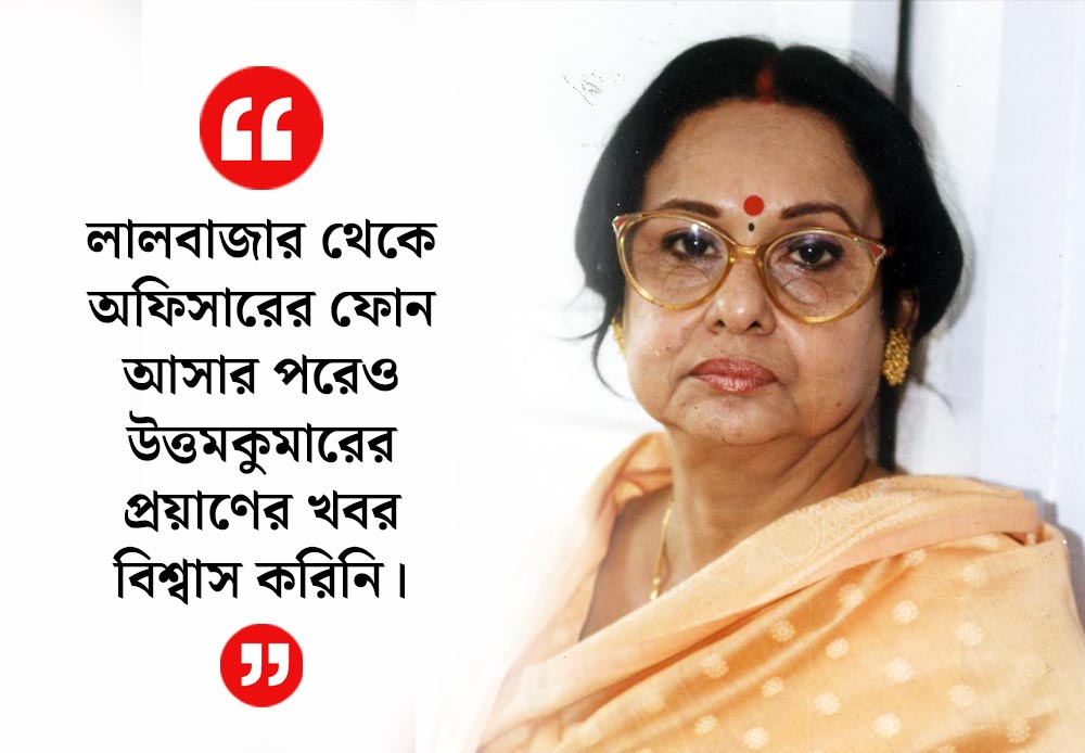 Veteran Bengali actress Madhabi Mukherjee remembers Uttam Kumar on his 45th death anniversary