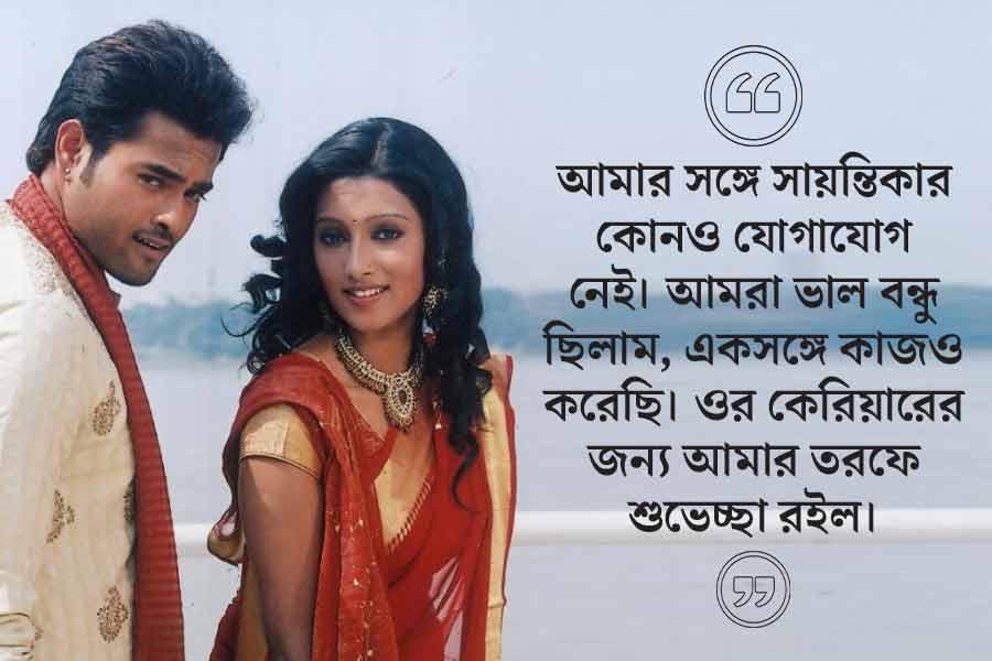 Image of Joy Mukherjee and Sayantika Banerjee 