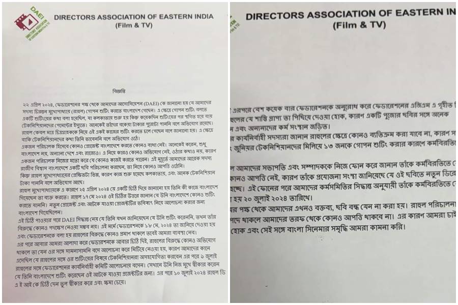Image Of Direction Guild's Suspension Withdraw Order