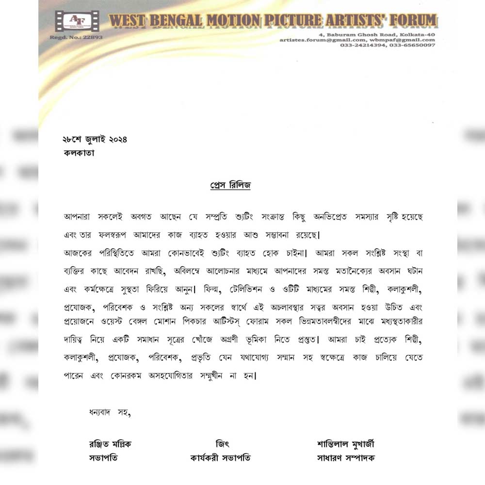 image of artist's forum statement