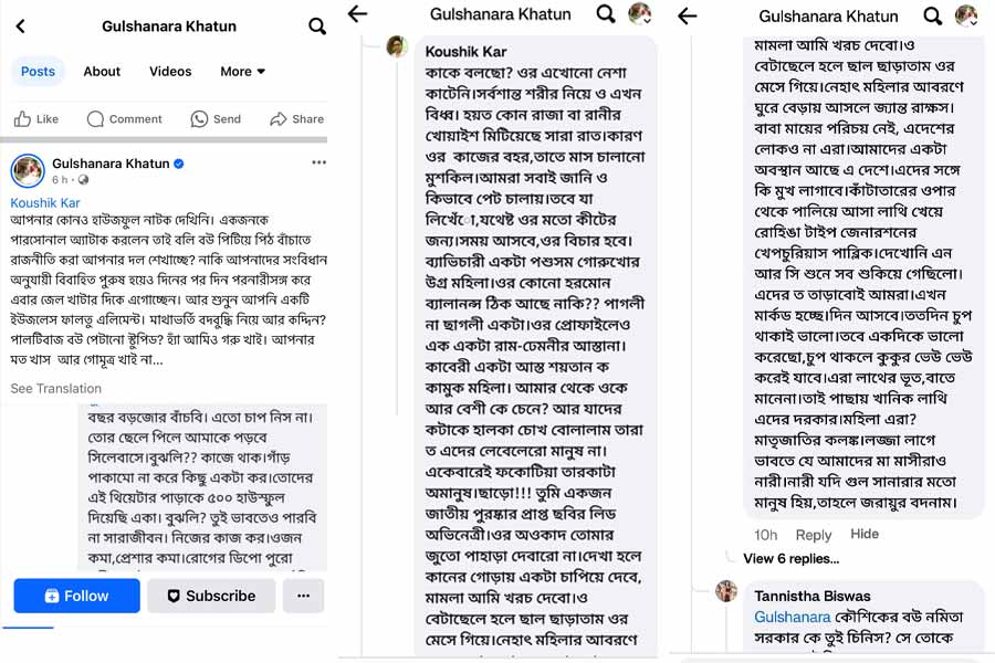 Image Of Koushik-Gulshanara's Rhetoric