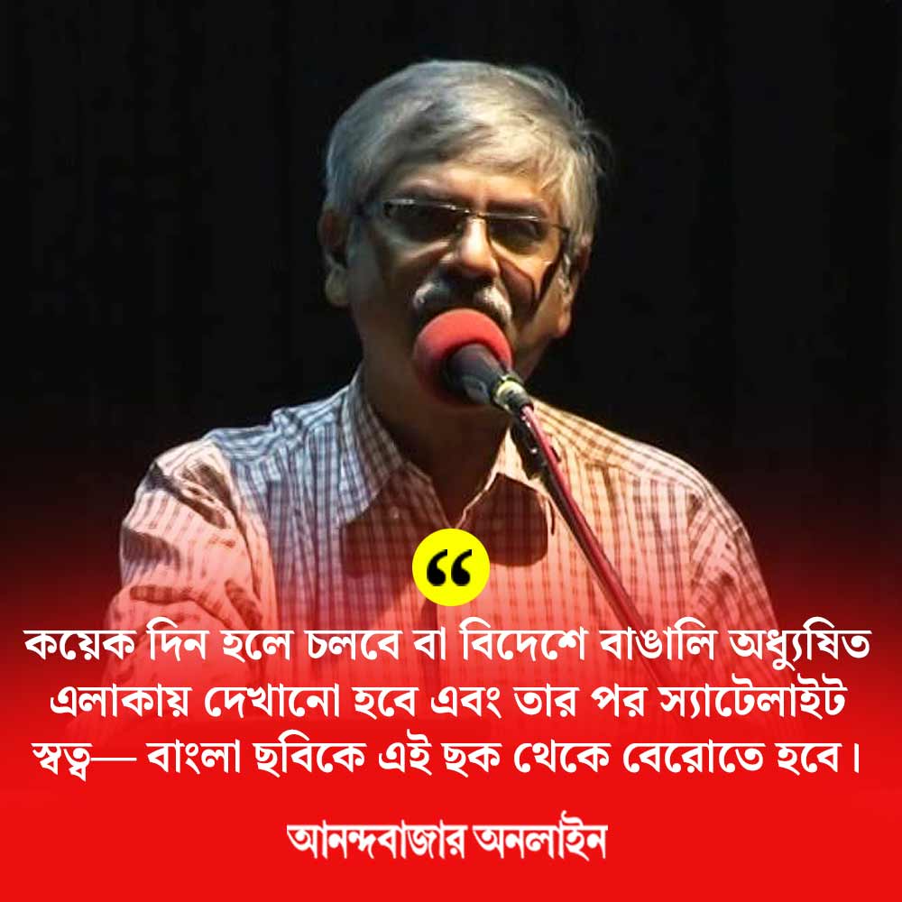 A comparative analysis behind the reason of absence of Bengali films in renowned international film festivals