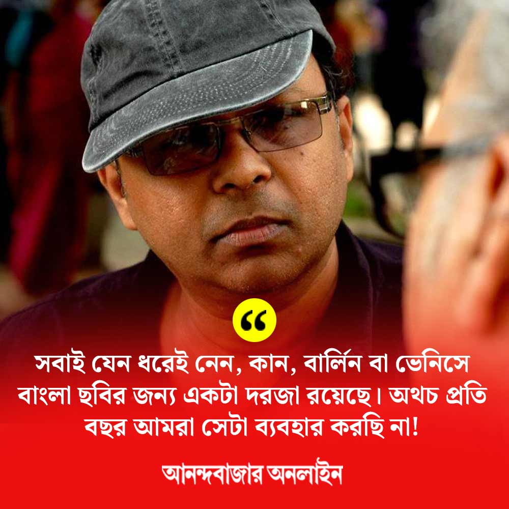 A comparative analysis behind the reason of absence of Bengali films in renowned international film festivals