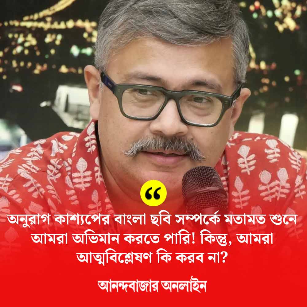 A comparative analysis behind the reason of absence of Bengali films in renowned international film festivals