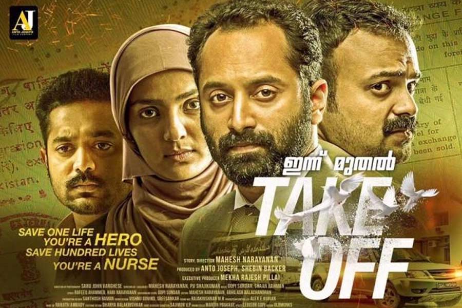 Take Off movie poster