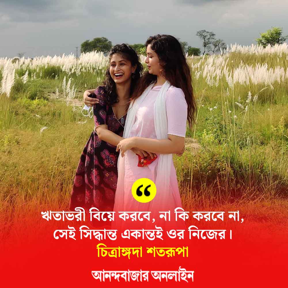 Elder sister Chitrangada Satarupa penned her thoughts on Bengali actress Ritabhari Chakraborty’s birthday