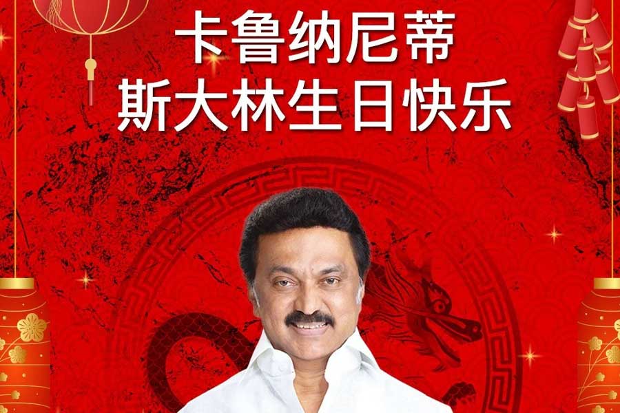BJP wished Tamil Nadu CM MK Stalin in mandarin language after ISRO ad row