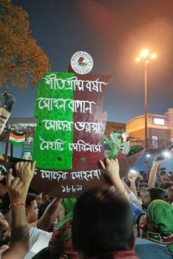 খেলা শুরুর আগে মাঠের বাইরে মোহনবাগানের সমর্থকেরা।