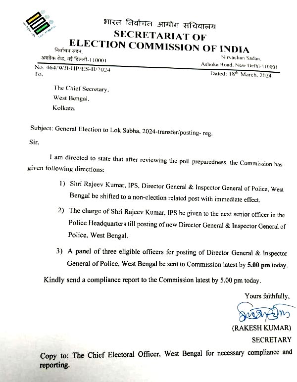 রাজীব কুমারকে অপসারণের নির্দেশ দিয়ে রাজ্যের মুখ্যসচিবকে চিঠি নির্বাচন কমিশনের।