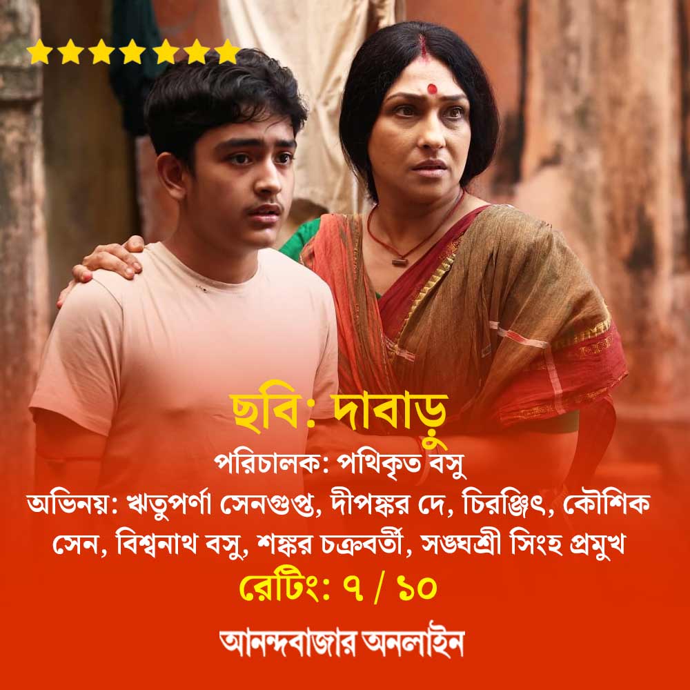গ্রাফিক: সনৎ সিংহ