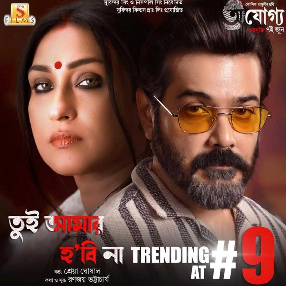 পরিবর্তিত গানের নামের বানান ।