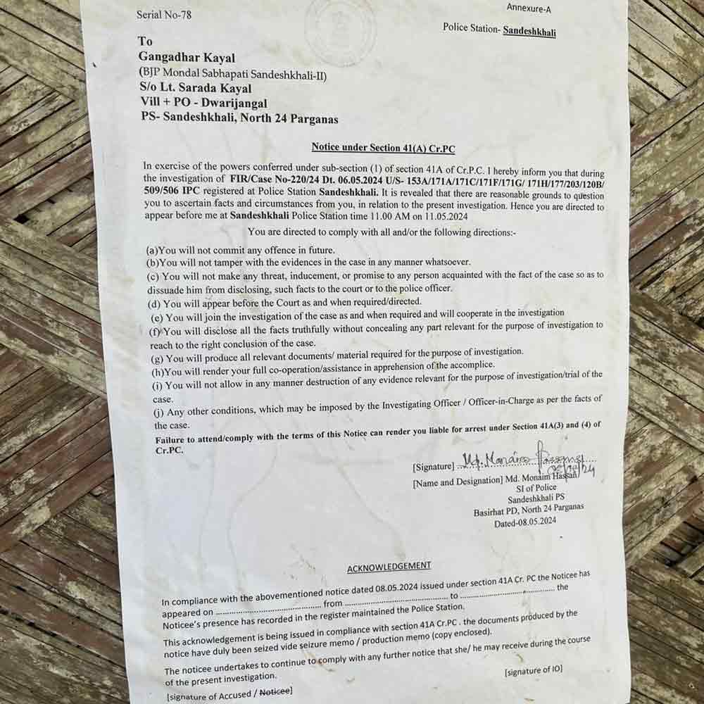 বাড়ির দেওয়ালে পুলিশ সেঁটে গিয়েছে নোটিস। 