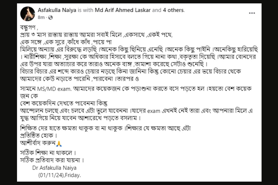 আন্দোলনকারী জুনিয়র ডাক্তার আসফাকুল্লা নাইয়ার বার্তা।