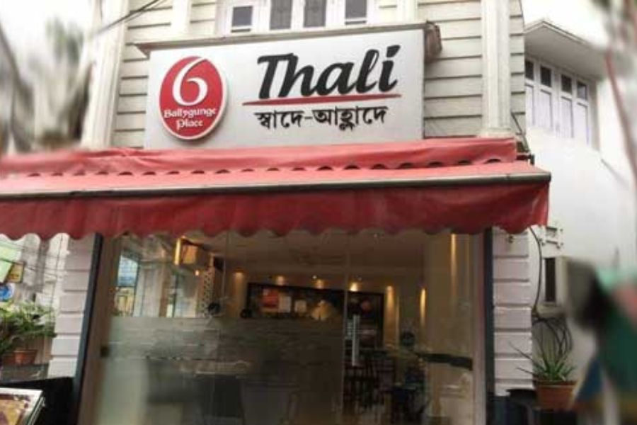 ৬ বালিগঞ্জ প্লেস: সেরা বাঙালি রেস্তরাঁগুলির তালিকায় এর নাম আসবে না, তা হতেই পারে না! 