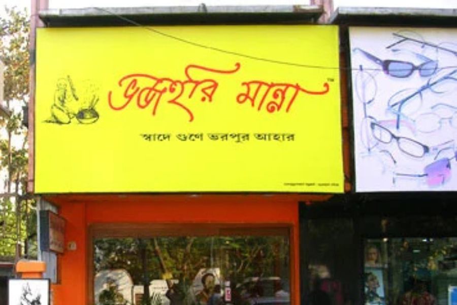 ভজহরি মান্না: বাঙালি খাবারের রেস্তরাঁর নাম ভাবতে গেলে প্রথমে মনে পড়ে ‘ভজহরি মান্না’র কথা। 