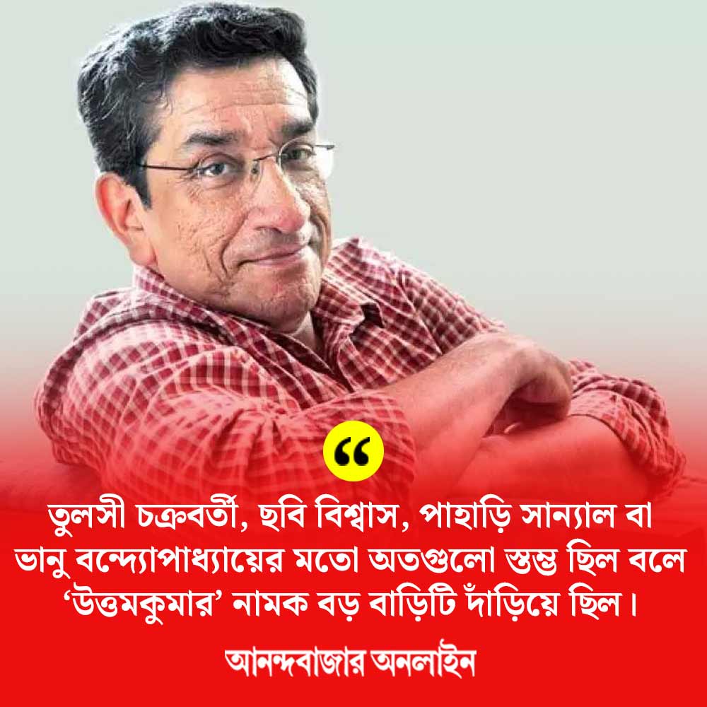 Image of Sabyasachi Chakraborty
