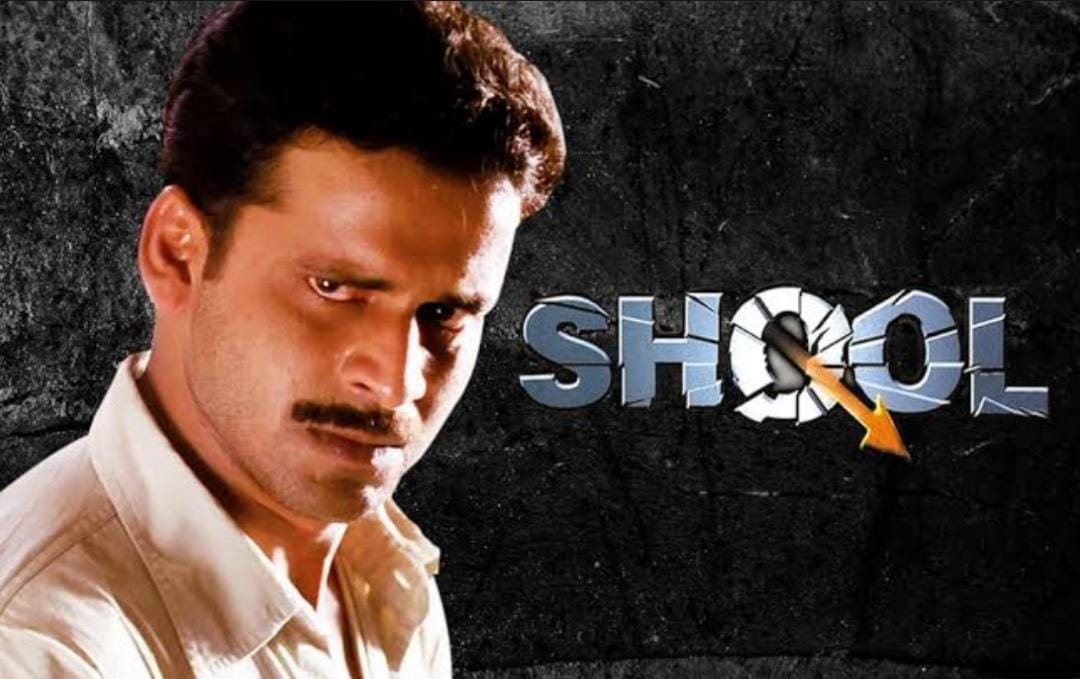 শূল- রাজ্যে দিনের পর দিন ঘটতে থাকা অপরাধ, অনৈতিকতাকে ঘিরেই এই ছবি। 