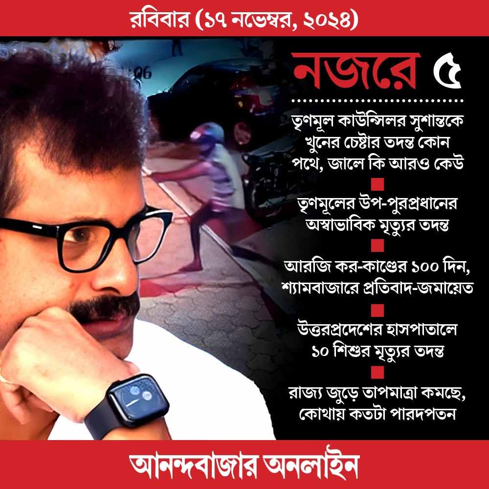 গ্রাফিক: আনন্দবাজার অনলাইন।