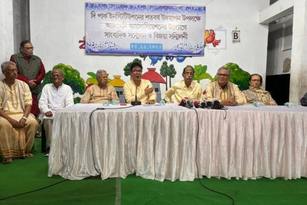 দ্য পার্ক ইনস্টিটিউশন।