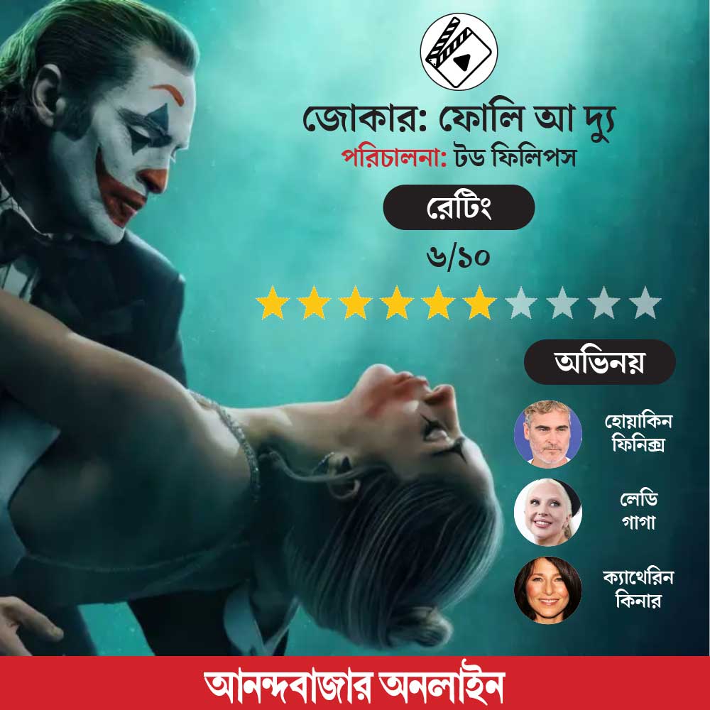 Review of the film Joker: Folie a Deux staring Joaquin Phoenix Lady Gaga directed by Todd Phillips dgtl