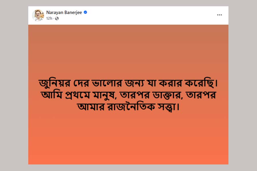 নারায়ণ বন্দ্যোপাধ্যায়ের পোস্ট।
