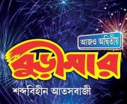 ‘বুড়ীমা’ নাহলে কালীপুজো জমে না। যে বয়সে মানুষ অবসরের ভাবনা ভাবে, সেই বয়সেই ‘বুড়ীমা’ গড়েছিলেন বঙ্গব্যাপি তাঁর আশ্চর্য সাম্রাজ্য। 