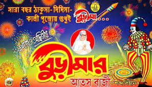 আগে এক বার বাজি বিক্রির সরকারী ছাড়পত্র না থাকায় পুলিশ এসে তাঁর দোকানের সমস্ত বাজি বাজেয়াপ্ত করে নিয়ে চলে যায়। তখন থেকেই নিজের বাজি কারখানা তৈরির জেদ করেন।