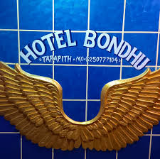 হোটেল ‘বন্ধু’র ভাড়া মাথাপিছু ২০০ টাকা। যদি ২ জনের এসি বিহীন ঘর নেন, তা হলে ৪০০ টাকা খরচ পড়বে। এসি ঘর মাথাপিছু ৩০০ টাকা, অর্থাৎ ভাড়া ৬০০ টাকা। 