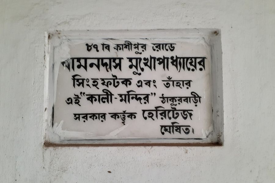১৯০৪ সালে ধনি ব্যবসায়ী বামনদাস মুখোপাধ্যায় এটির প্রতিষ্ঠা করেন। এটির বর্তমান ঠিকানা ৮৫, কাশীপুর রোড। সুভাষচন্দ্র বসু ১৯৩৯ সালে কংগ্রেস প্রেসিডেন্ট নির্বাচিত হওয়ার পর এখানে ওঁকে সংবর্ধনা দেওয়া হয়। 