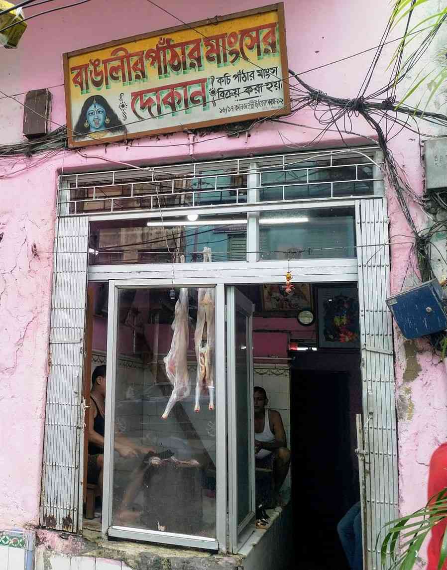 বাঙালির পাঁঠার মাংসের দোকান। ঠিকানা: ১৬/১৭, কলেজ স্ট্রিট, বউবাজার। 