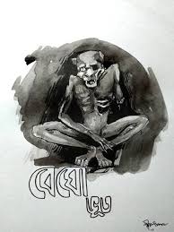 বেঘো- এরা হল সেই সব মানুষের আত্মা, যারা বাঘের আক্রমণে মৃত্যুবরণ করেছে। এই ভূতেরা জঙ্গলে মধু সংগ্রহে যাওয়া গ্রামবাসীদের ভয় দেখায় এবং বাঘের কাছাকাছি নিয়ে যেতে চেষ্টা করে।  