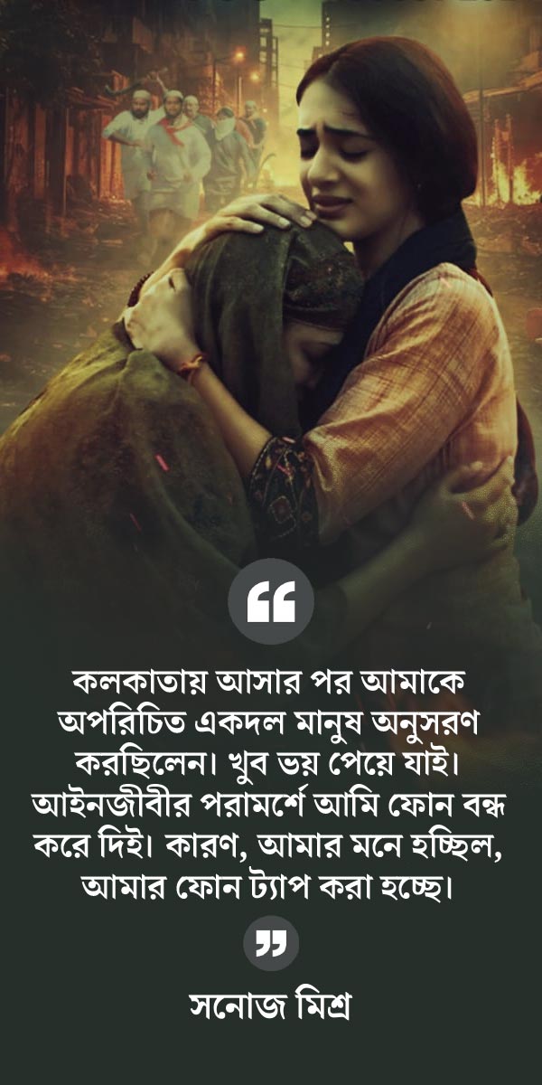 A candid chat with director Sanoj Mishra of the film of The Diary of West Bengal