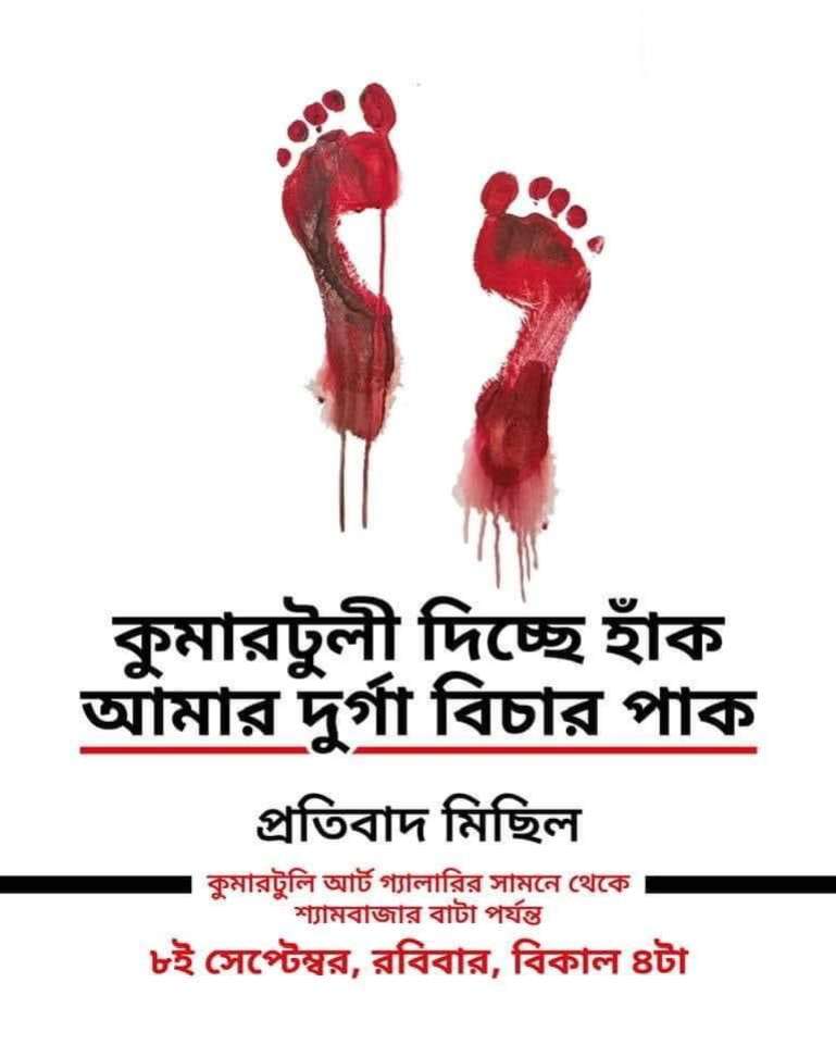 R G Kar Protest: Kumortuli potters will march on Sunday