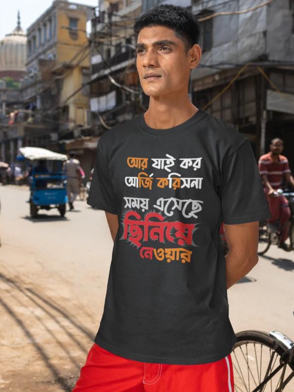 টি শার্টে স্লোগান। 