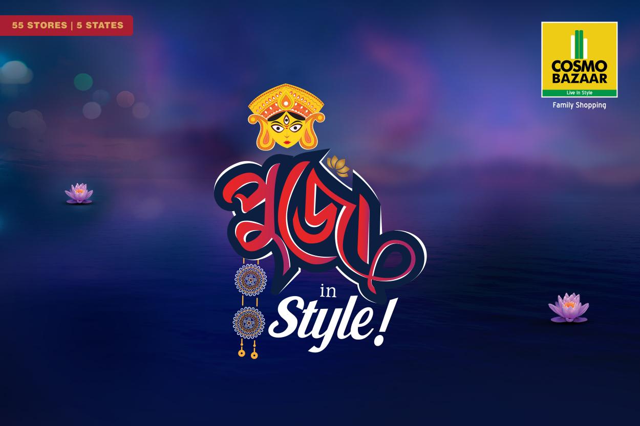  দুর্গাপুজোর মতো উৎসব ফ্যাশন ছাড়া একেবারেই অসম্পূর্ণ।  তাই এই পুজোকে আরও ফ্যাশনেবেল করে তুলুন। 