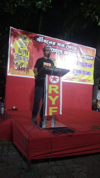 আরওয়াইএফের অবস্থান - মঞ্চে চন্দন সেন।