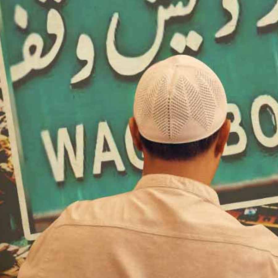 Waqf Board