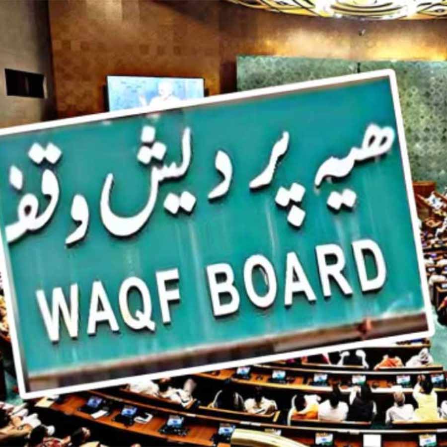 Waqf Board
