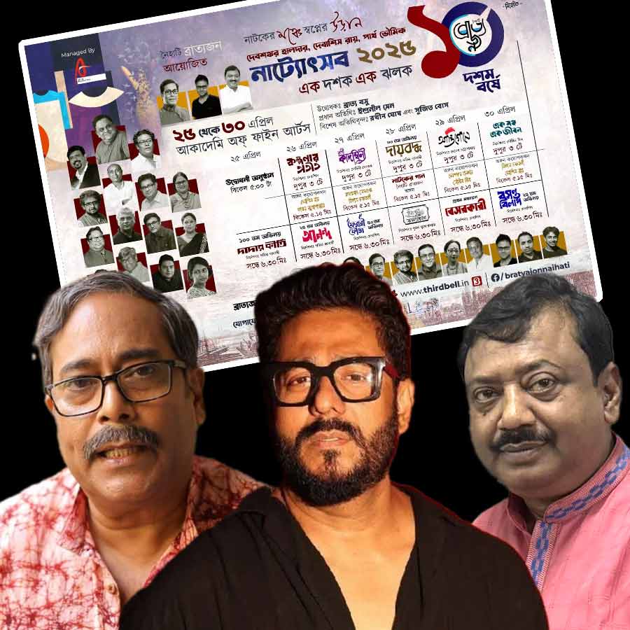 Theater Actor, Director Debshankar Haldar, MP Partha Bhowmick, Debasish Roy organizing a five day theater festival at Academy of Fine Arts dgtl