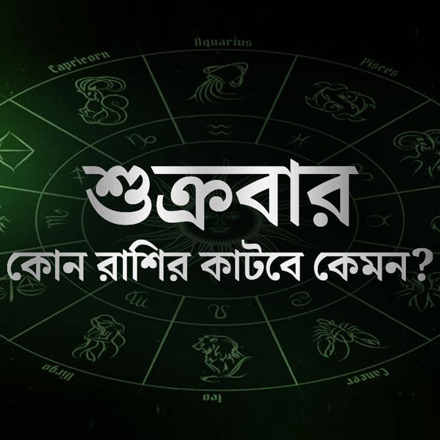 horoscope of how friday will pass for the zodiac signs dgtl