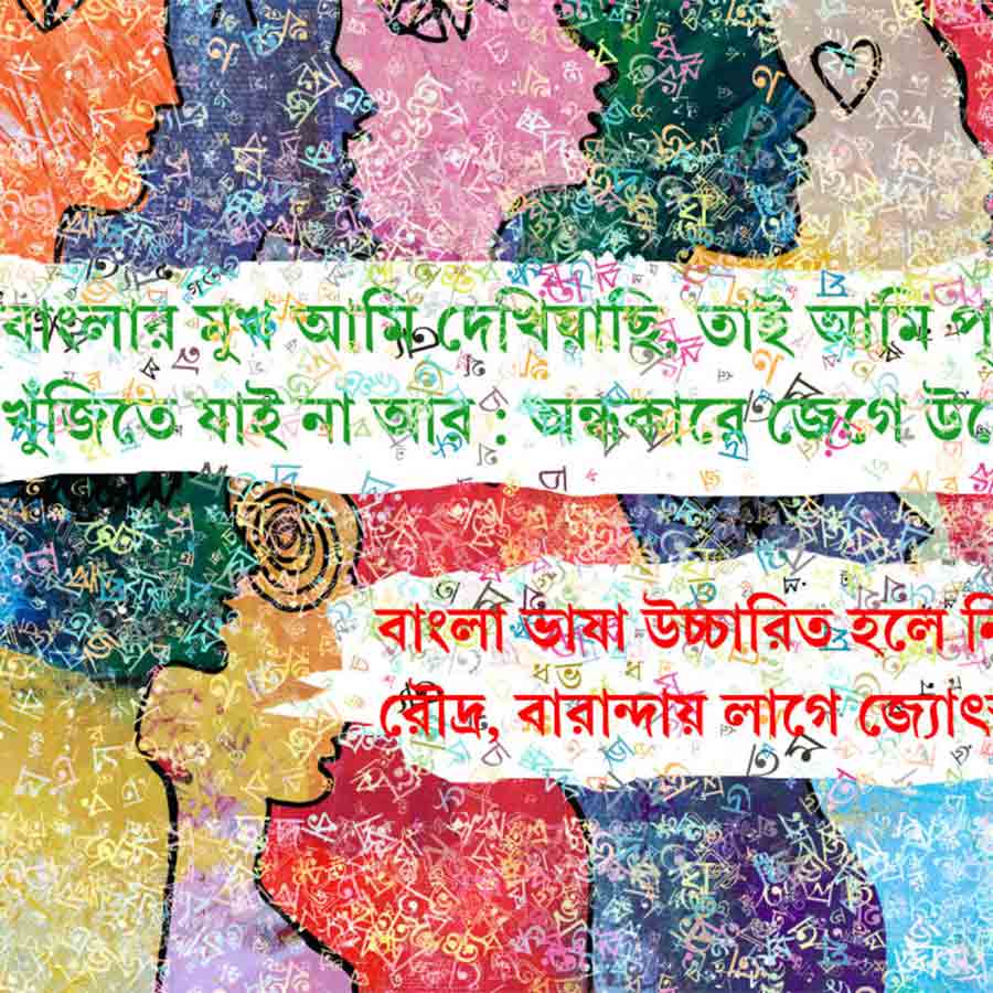 Hindu nationalism in the West and Islamic nationalism in the East have emerged as the 'other' in the face of Bengali nationalism