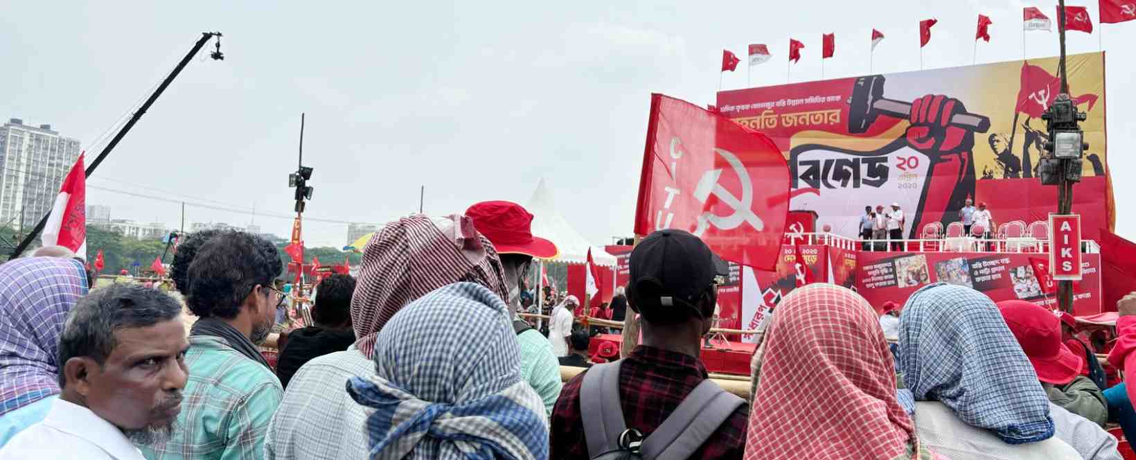 ব্রিগেডে ঢুকছেন বাম সমর্থকেরা।