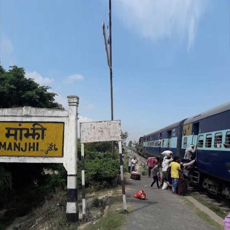 image of manjhi station