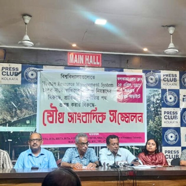 অধ্যাপকদের সাংবাদিক বৈঠক।