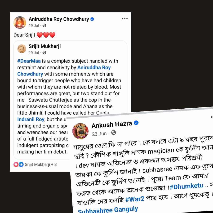 ফেসবুকে টলিপাড়ার তারকারা অন্যের কাজের প্রশংসা করেন।  